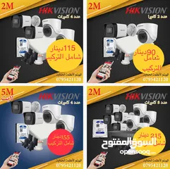  1 كاميرات مراقبة Hikvision 2M عدد4 مع التركيب