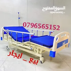  4 تخت طبي كهربائي / تخت مستشفى بيع و ايجار
