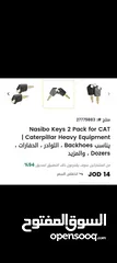  4 مفتاح كاتربيلر تشغيل آليات