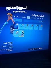  12 حساب فورت نايت للبيع اذا تبي تكلمني كلمني على هذا الرقم الموجد بالوصف والوصف مهم جدا !!!!