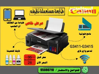  5 بيع طابعات ابسون و كانون وHP