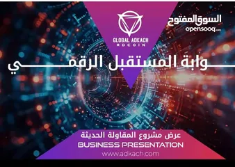  8 فرصة عمل ذهبية ومشروع عالمي مربح جدا وعمل بعدة مجالات