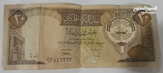  1 عمله كويتيه قديمه و نادره فئة 20 اصدار 1968