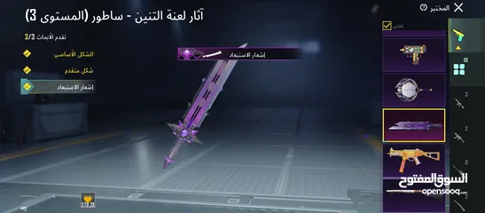  10 حساب ببي للبيع من سيزن 4مشحون سادس واطلع