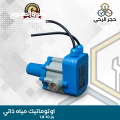  8 فورس الايطالي / ماتور ماء