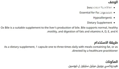  3 خصم 50% أملاح المرارة المركّزة النقية صفراء الثور  مابعد عملية استئصال المرارة