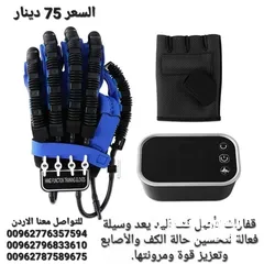  5 جهاز اليد الروبوتية لإعادة التأهيل الحركي لليد و ‏الاصابع جهاز تدريب مرونة اليد و الاصابع لحل مشكال