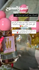  15 عطور ودادي (wedady_pr98)