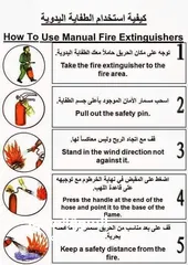  13 معدات اطفاء واجهزه انذار حريق ومعدات سلامه عامه