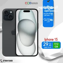  1 اقساط بدون دفعه اولى ( Iphone 15 512GB )