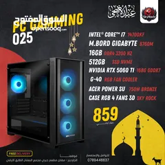  4 تجميعة كمبيوتر Pc Computer RTX5060TI بافضل الاسعار