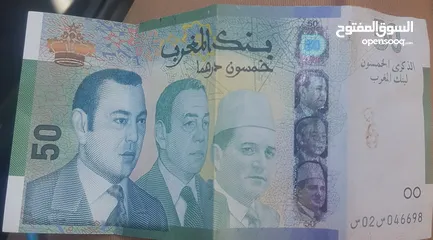  1 50 درهم ثلاث ملوك