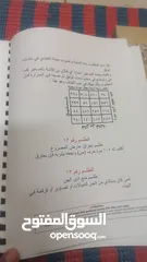  2 مطلوب كتب للبيع