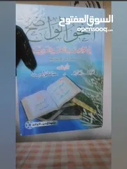  13 كتب قديمة للبيع، كلهم بدينارين مواضيع مختلفه