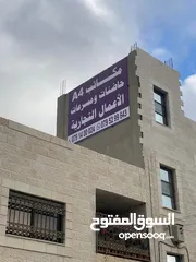  5 اصدار رخص مهن امانه عمان الكبرى وحاضنات الأعمال