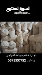  3 نجارة خشب بيضه للخيل والدواجن