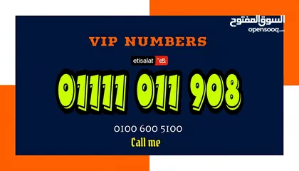  1 ارقام اتصالات مميزة Vip Numbers