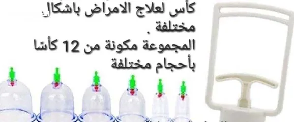  3 كاسات حجامة (اسلامية) 12 كأس لعلاج الامراض باشكال مختلفة . المجموعة مكونة من 12 كأسًا بأحجام مختلفة