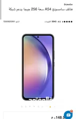  1 Samsung مستعمل اقل عن سنه