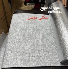  9 رولات فوم ساده ومونس