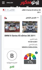  17 BMW X5 Xdrive للبيع 2011