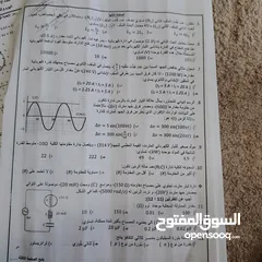  7 مدرس فيزياء للمراحل الثانويه بفروعها