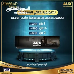  1 مكيف اوكس سيكوريت بلاك 1 طن موديل 2025 A+++ مع هدايه وسحب شامل توصيل وتركيب مجانا