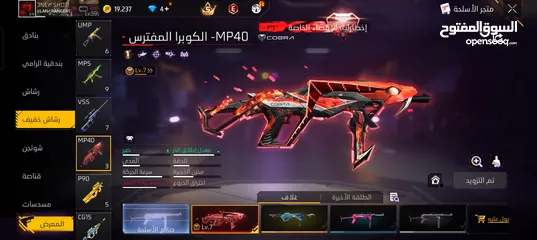  23 حساب فري فاير من 2020 للبيع