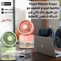  1 مروحة محمولة مزودة بخاصية تبريد و تلطيف جو عن طريق بخار مائي من شركة شاومي الأصلية