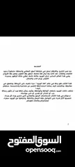  2 تأليف كتب للبيع عن حياتنا الواقعيه وكيفيه فهم لغات متنوعه وتطوير الذات لنشر الوعي وشرح الواقع المرير