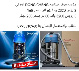  6 خراقة / درل / صاروخ / مكنسة / هلتي /