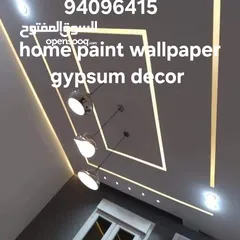  1 wallpaper home paint