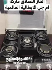  2 غاز طبخ ماركة MG الاصلي