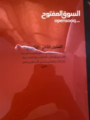  1 منهاج الأوقاف في التجويد كتاب منهاج الدارسين