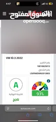 26 اي دي 3 2022 مالك واحد من الزيرو فحص اوتوسكور 93٪؜ A