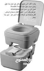  21 تواليت لكبار السن يحتوي المرحاض على خزان مياه علوي وخزان صرف حلول طبية Portable Toilet مرحاض متنقل