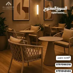 18 طاولات وكراسي وأطقم خارجية