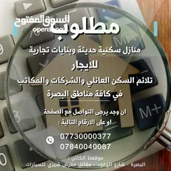  3 بناية تجارية للبيع حي صنعاء 240 متر موقع مميز ركن
