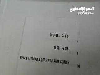 2 براغي 7000