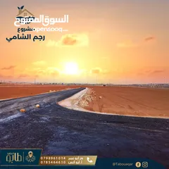  15 أرض للبيع في منطقة رجم الشامي - ذات بُعد سكني واستثماري