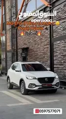  9 MG EHS Luxury Plugin Hybrid إضافات كاملة و بسعر آلعرض