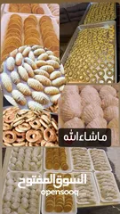  8 مطبخ بيتي  كعك أساور  معمول عجوة معمول جوز معمول فستق حلبي