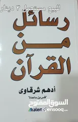  2 كتب مستعمله