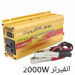  1 انفيرتر من 12 إلى 220 فولت