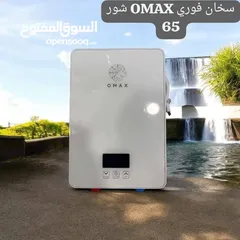  1 سخان فوري كهربائي OMAX