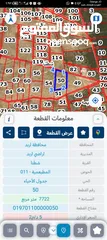  1 قطعة ارض للبيع منطقة شطنا مطله على كتم والنعيمة