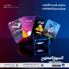  1 بيع جميع البطاقات الالكترونيه ب اسعار منافسه