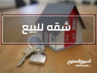 3 فرصة شقة للبيع للاستثمار او للسكن مشطبة بالكامل موقع مميز في المخفية قرب الاكاديمية طلعة علاء الدين