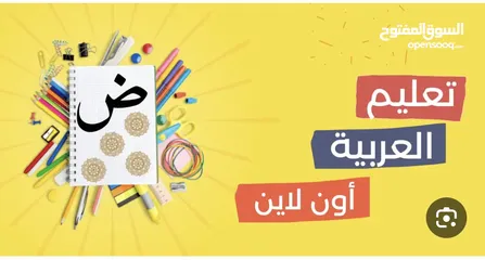  1 معلمة لتعليم اللغة العربية وقرآن وتجويد