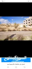  2 استثمر الآن في الزرقاء – قطعة سكنية بموقع استراتيجي